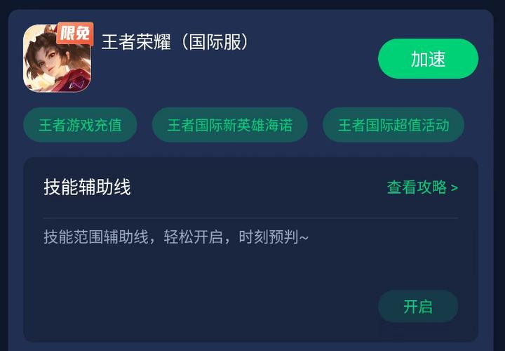 王者荣耀抽奖外挂（王者作弊抽奖器）